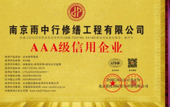 梁溪企业资质认证