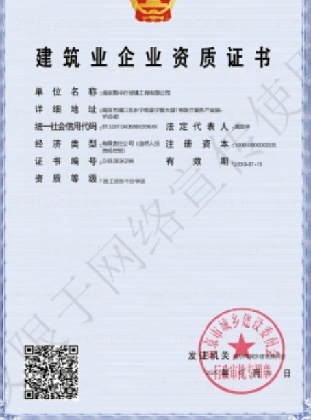 梁溪建筑施工资质证书